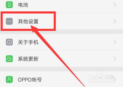 oppo手机息屏后老是闪屏