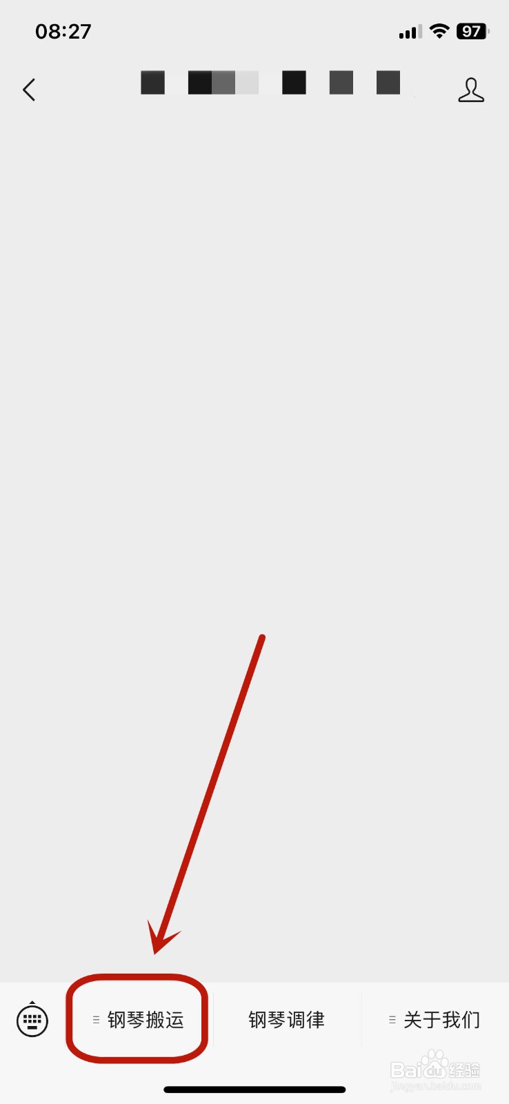 搬运钢琴如何收费