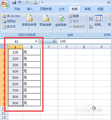 <b>Excel将数值转换成大写格式的方法</b>