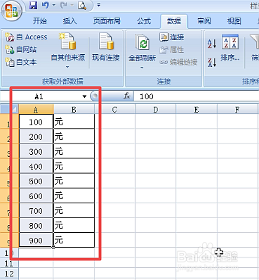 Excel将数值转换成大写格式的方法