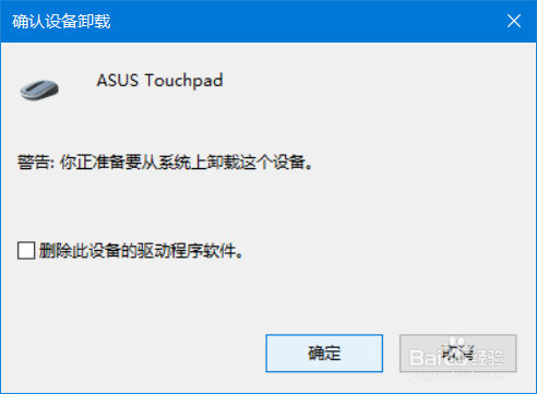 如何Windows10/8/7系统下禁用笔记本触摸板