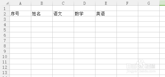 基础的excel表制作