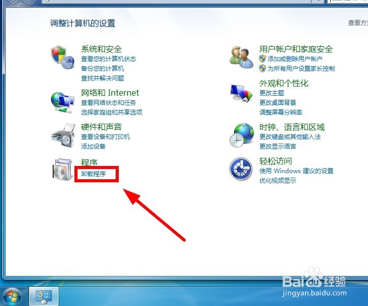 如何安装和卸载Project 2013