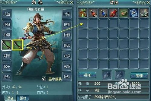 小RMB玩家如何轻松玩转《明朝传奇》
