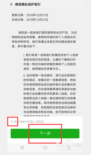 微信如何注册