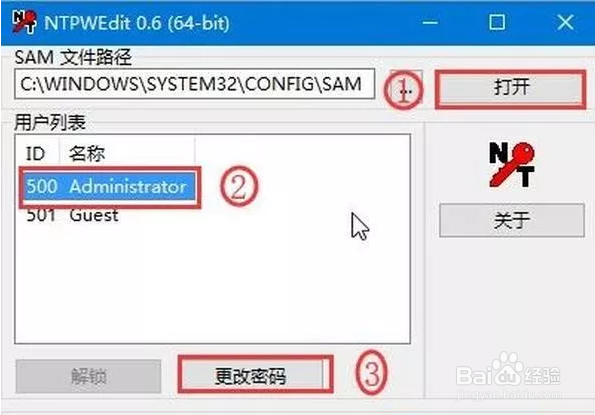 开机密码忘记了怎么办？
