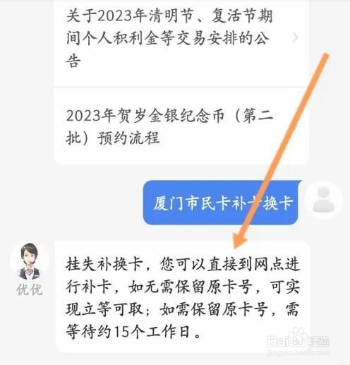 市民卡丢失如何补办