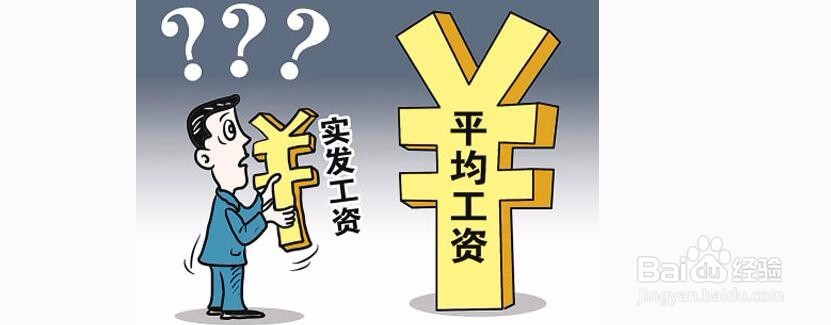 怎么发工资才能提高员工积极性？