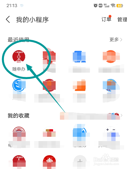 房产证哪里办理