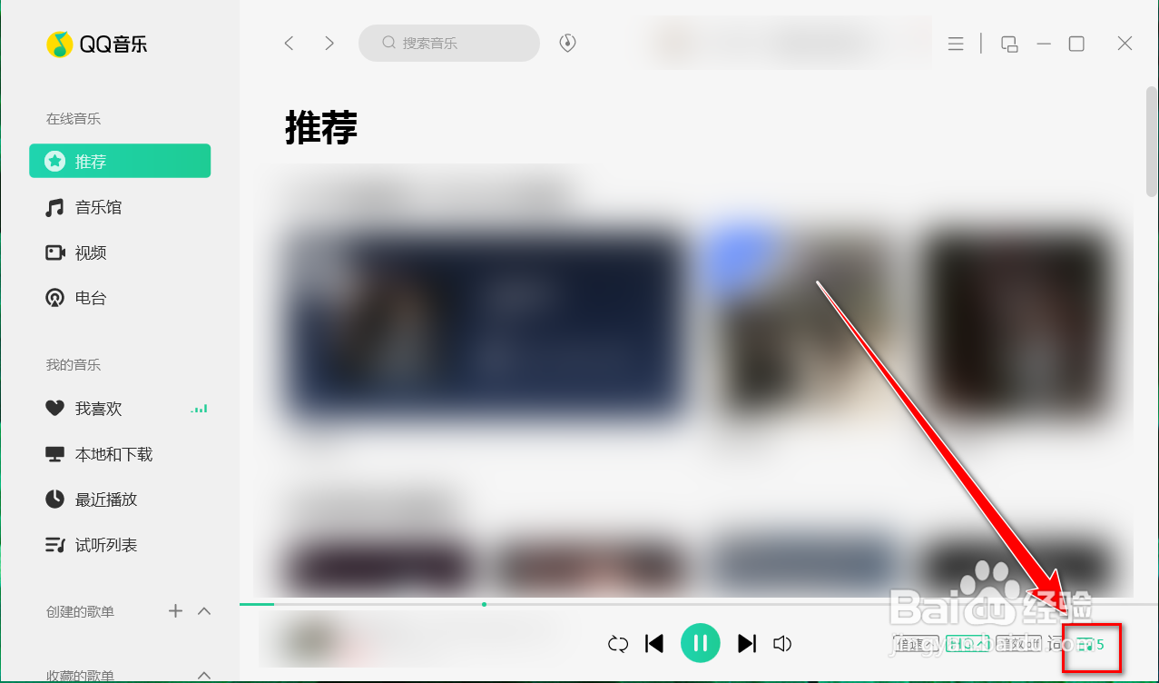 QQ音乐如何单曲循环播放