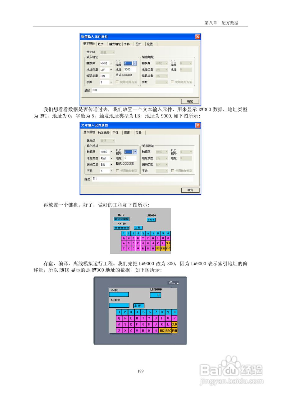 MT5000系列触摸屏使用手册:[20]