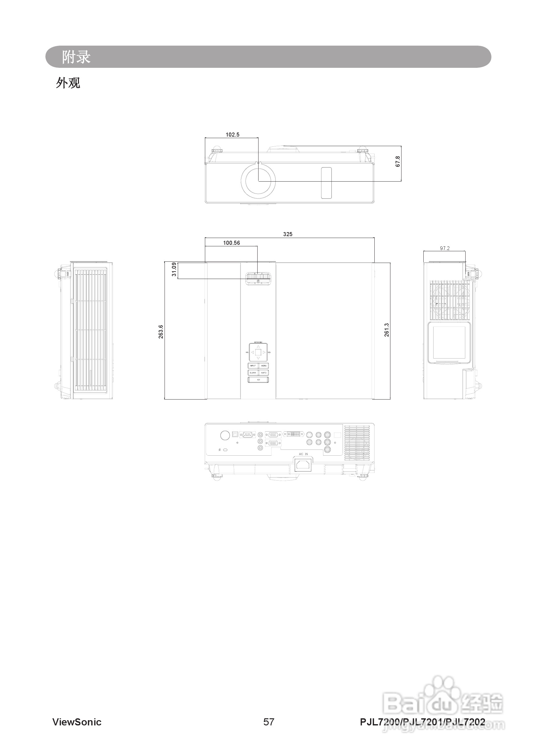 优派PJL7202投影机使用说明书:[7]