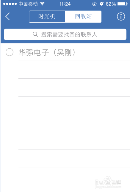 备份通信录(QQ同步助手)