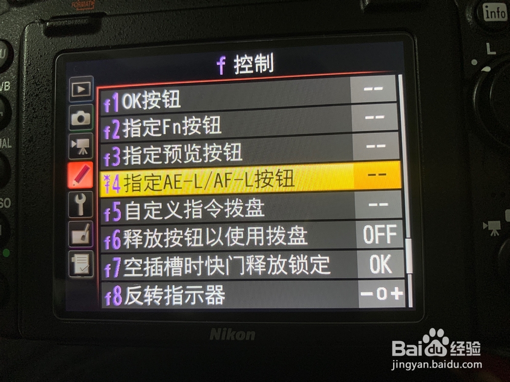 AE-L和AF-L怎么用？