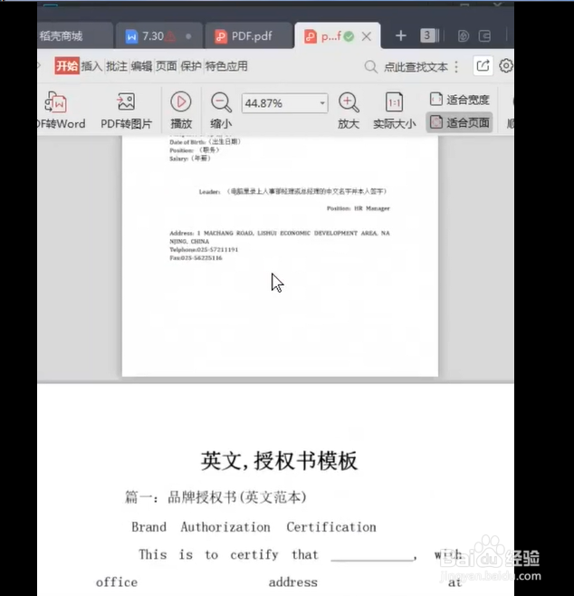 把图片快速转为PDF