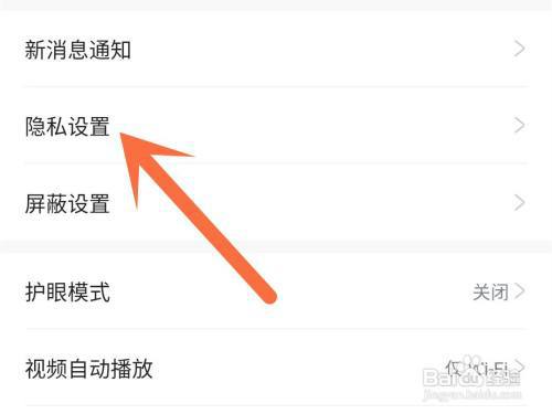 米游社怎么在个人中心隐藏我的收藏?