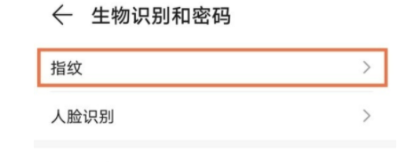 华为nova8如何新建指纹解锁
