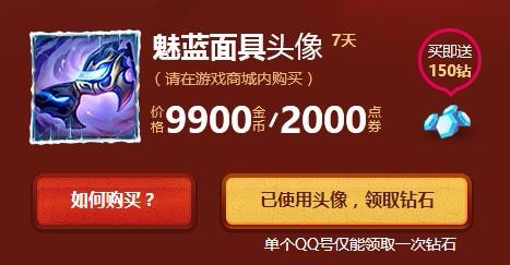 lol暴走萝莉的新春灯笼怎么合成