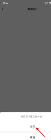 微信拍一拍怎么撤回