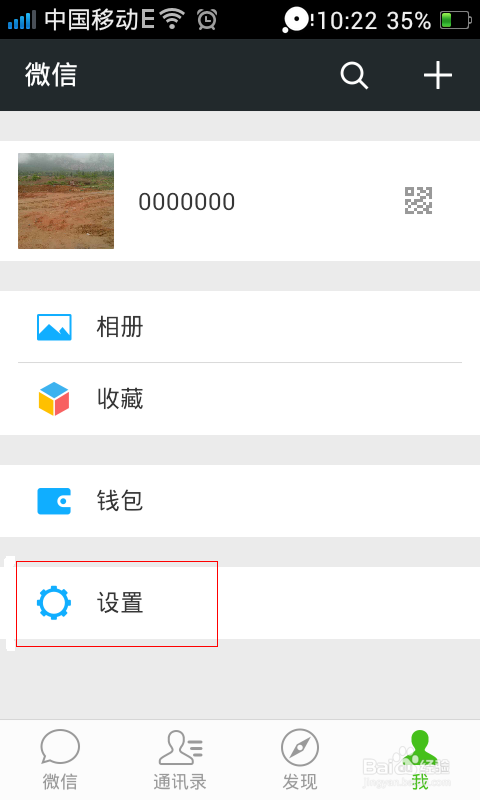 如何利用微信备份恢复手机通讯录