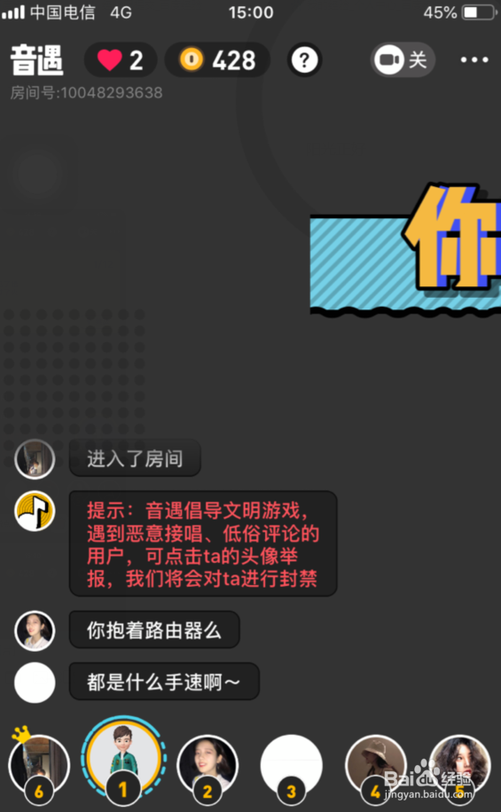 音遇为什么抢不到歌 怎么快速抢歌