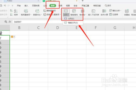 Excel中无法自动求和怎么办