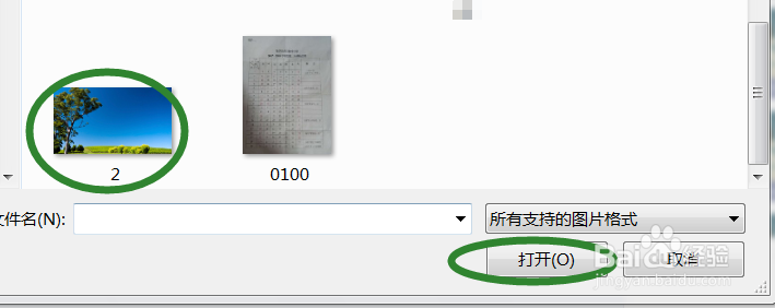怎样使用美图秀秀添加马赛克效果以及擦除马赛克