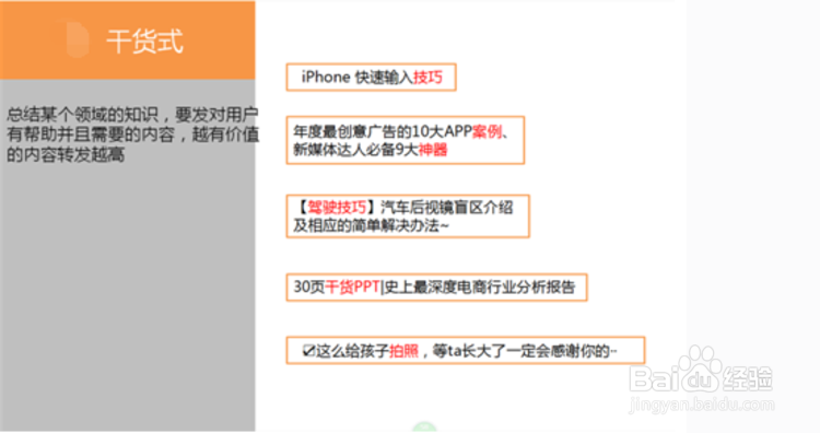 自媒体如何写一个好标题,自媒体好标题的写法