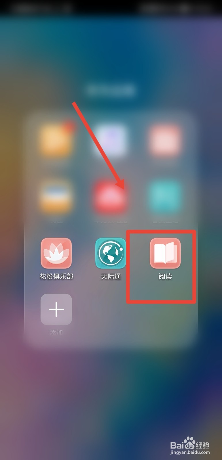 华为阅读的版本号可以在哪查看