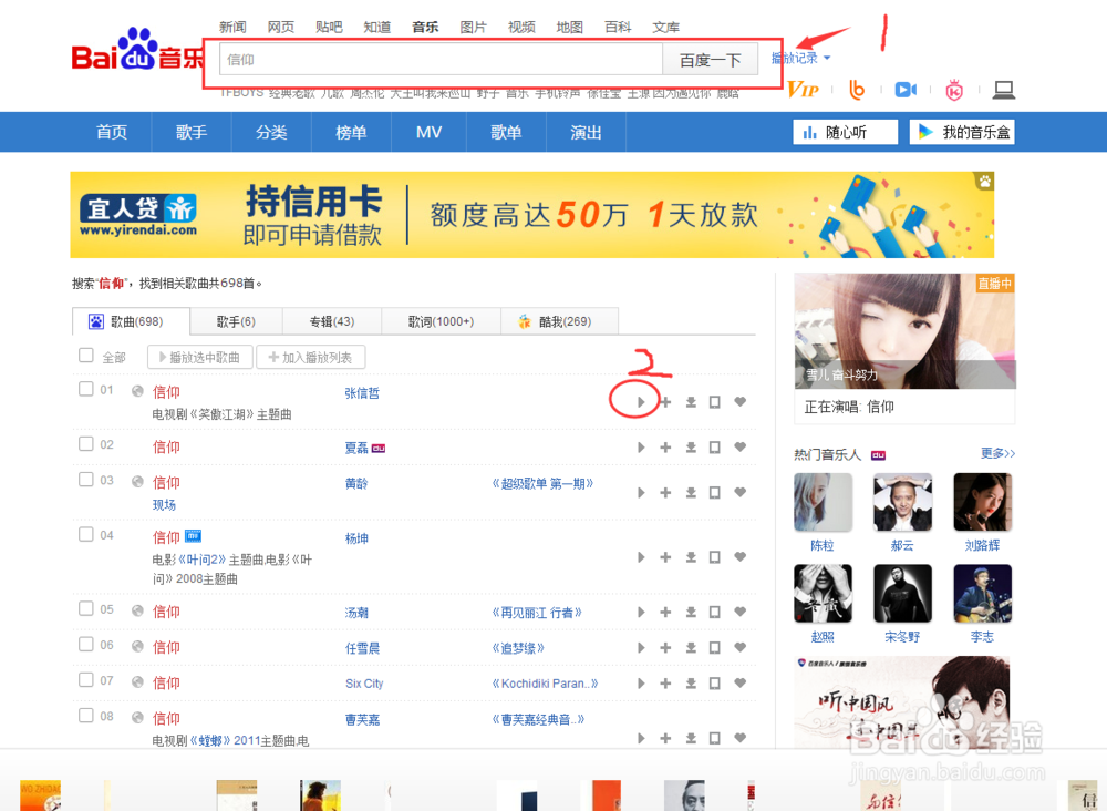 如何给QQ空间添加免费背景音乐