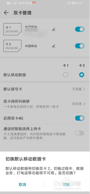华为荣耀如何把SIM插入卡槽和设置双卡移动网络