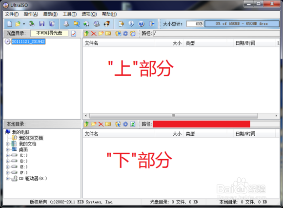 【DIY】动手集成整合Win7 含SP1 9in1 OEM光盘