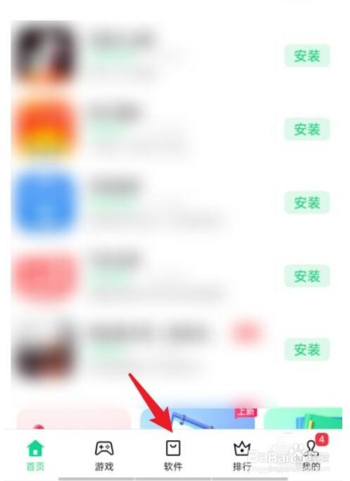 OPPO手机的快应用怎么用