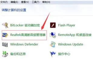 电脑检测不到耳机设备