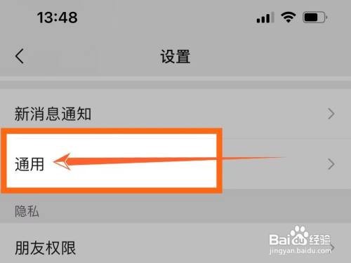在哪清理微信垃圾