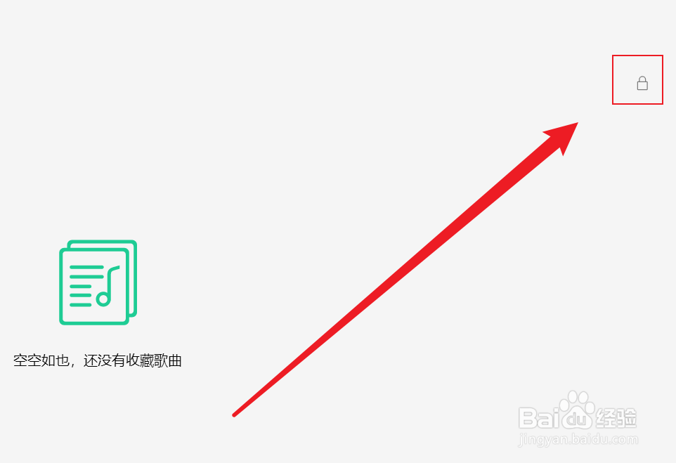 QQ音乐如何将个人主页设置为非公开状态