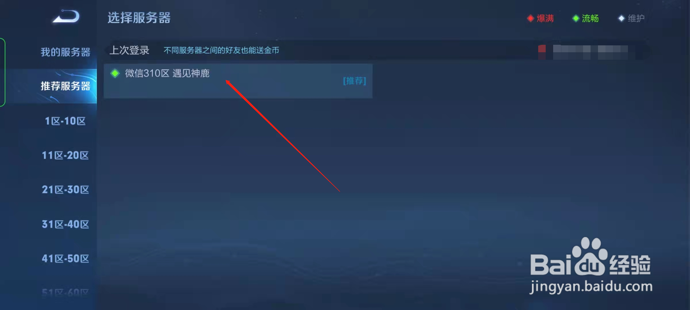 2022查看王者人数最少的战区