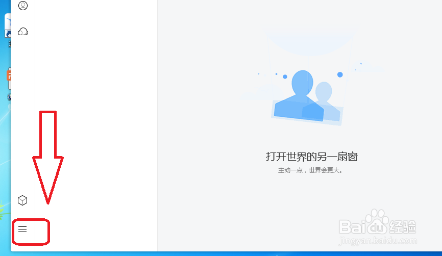 TIM怎么设置退出TIM时自动删除所有聊天记录