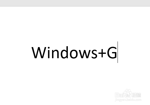 如何用windows自带的录屏工具录屏