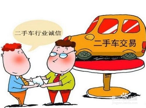 机动车置换怎样留号牌?