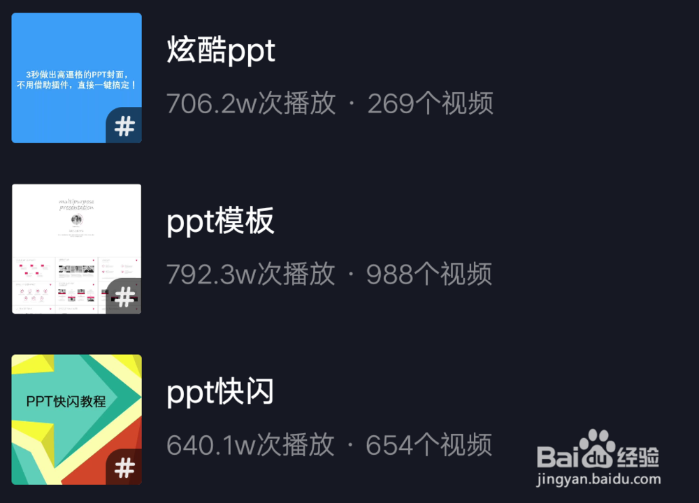 制作PPT赚钱的方式有哪些呢?