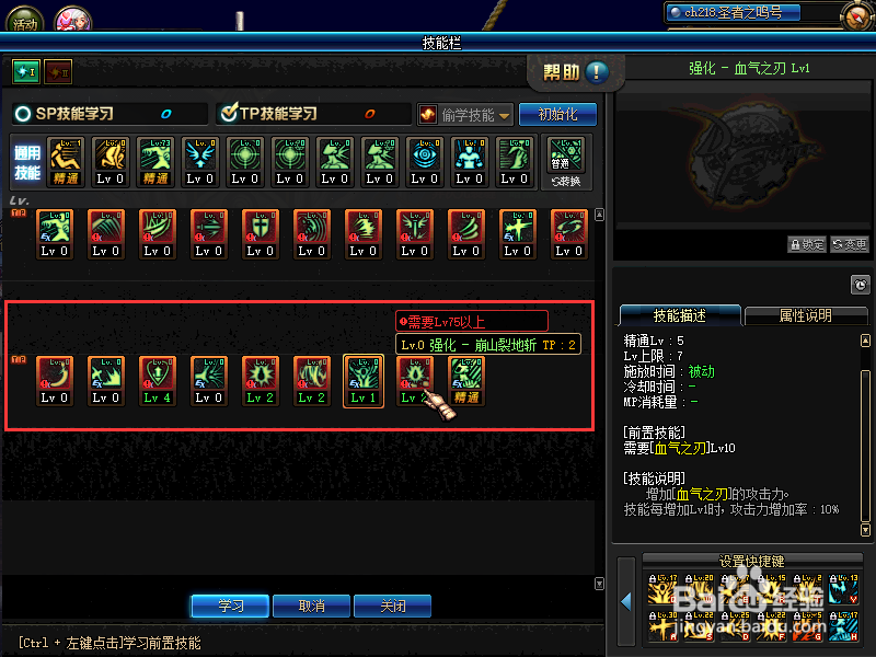 第三季dnf狂战刷图加点