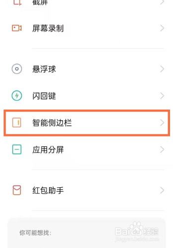 oppo reno5手机如何设置录屏效果?
