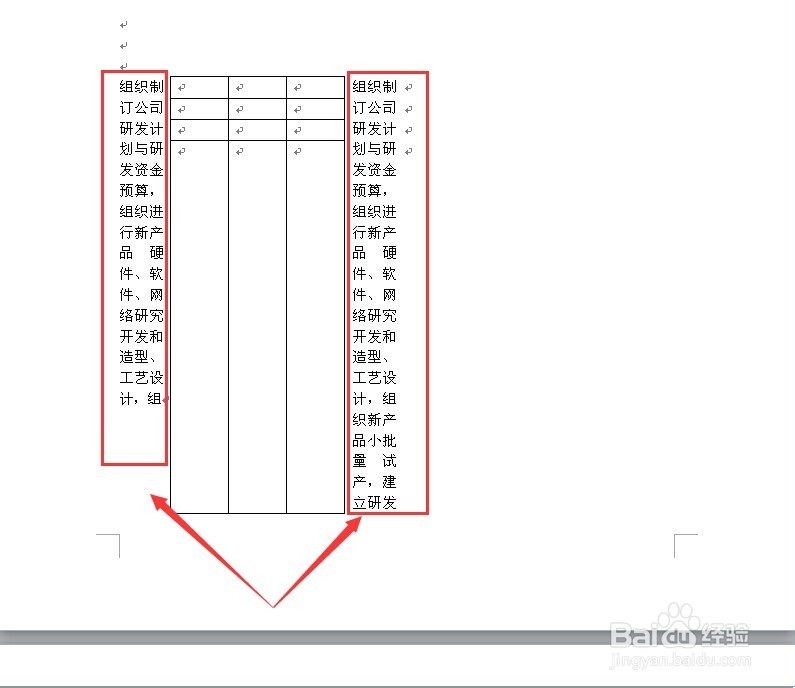 word编辑：[96]表格左右两边绕排文字的方法