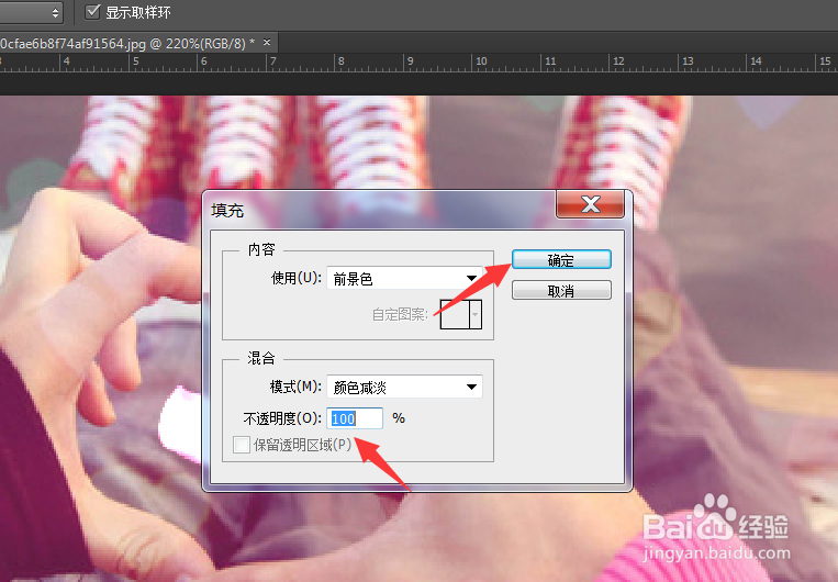 ps如何去除照片中的水印