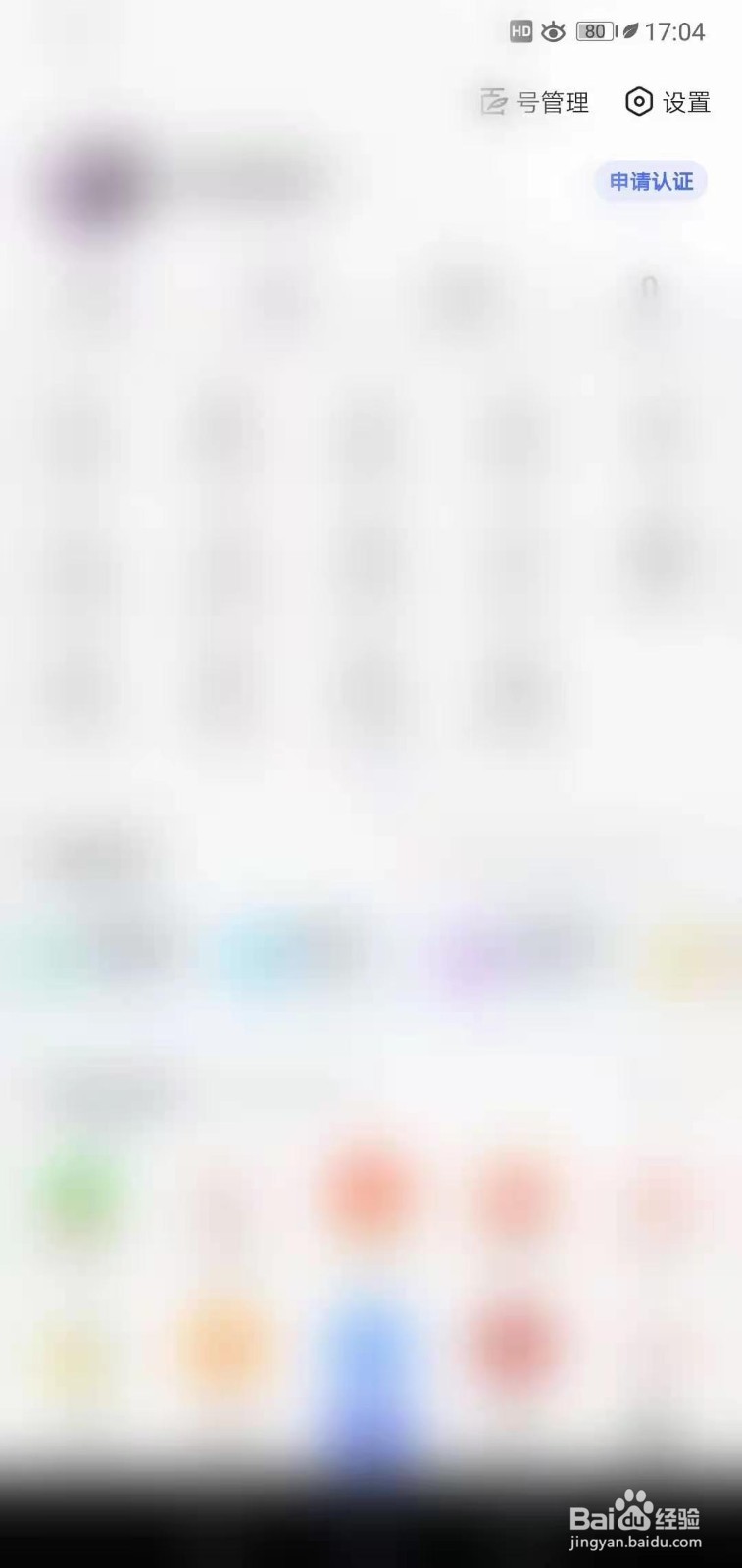 百度如何设置接收兴趣推荐