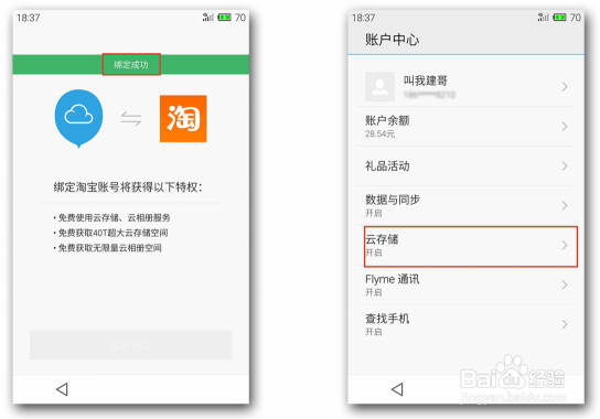 怎样从360云盘切换到阿里酷盘