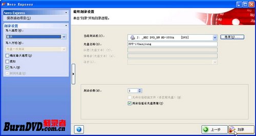 使用Nero 7刻录PPT幻灯片DVD视频光盘