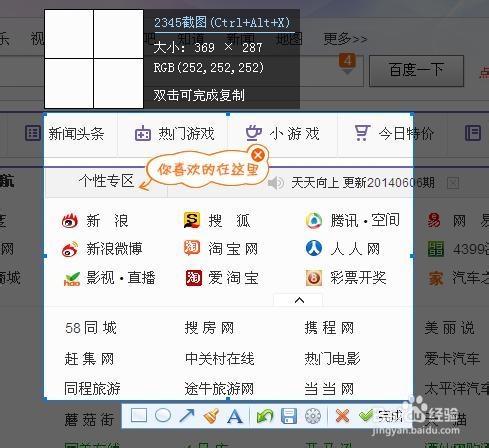 浏览器怎么截图