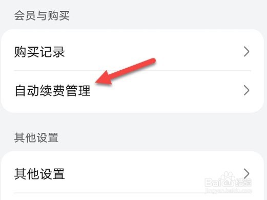 华为音乐怎么开通音乐连续包月